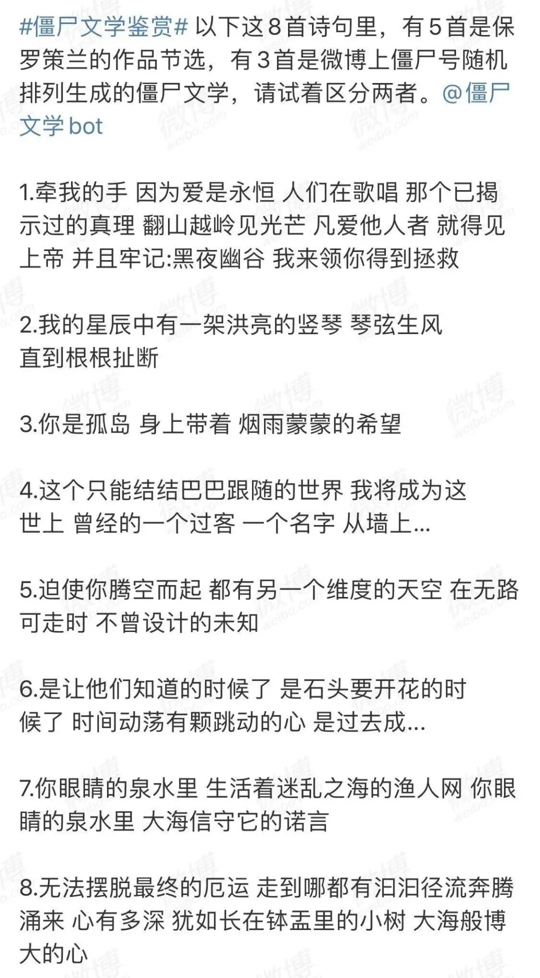微博上的僵尸文学制造者，真是个“大尸人”
