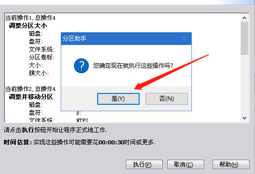 C盘空间不足变红咋办？清理垃圾瘦身不如扩容，硬盘容量调整教程