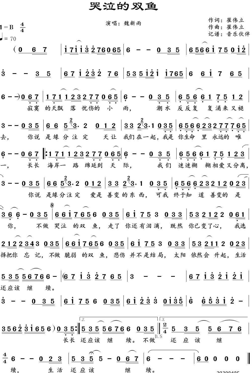 11感受从前,12书画中国,13愿,14每个人心中都有一片草原,15醉西楼,16
