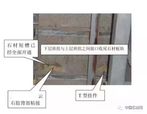 老师傅告诉你为什么不用“T”型挂件安装石材幕墙