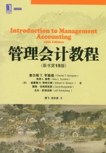 管理会计第五章课后题答案（管理会计经典工具书）