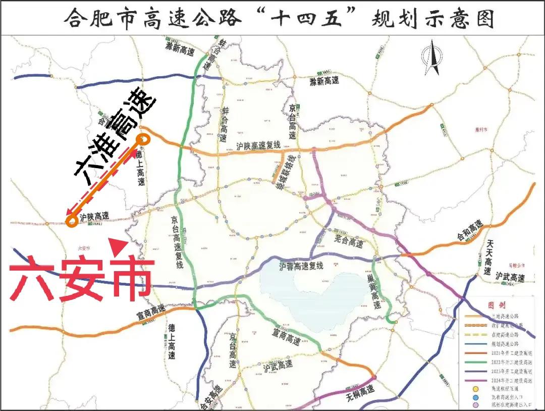 合肥都市圈之六安交通规划