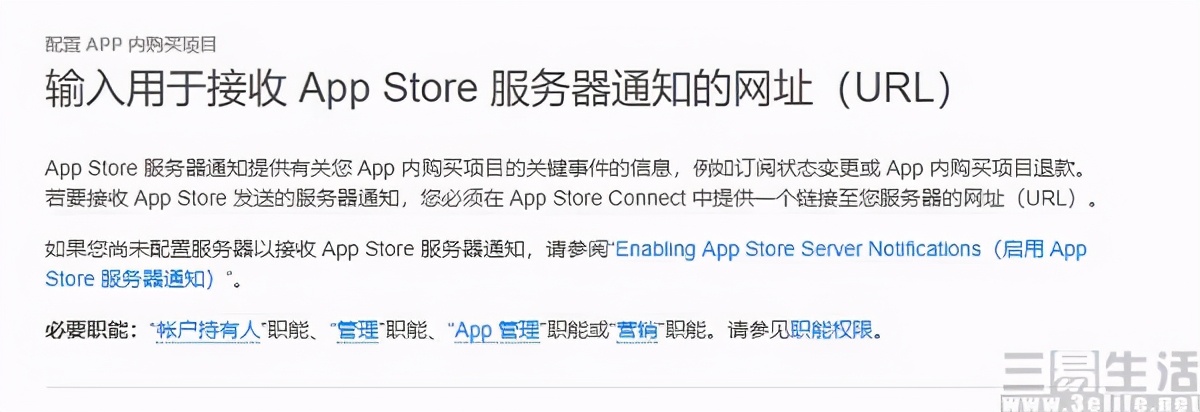 iOS  15将支持APP内退款，后悔药可以现场吃了