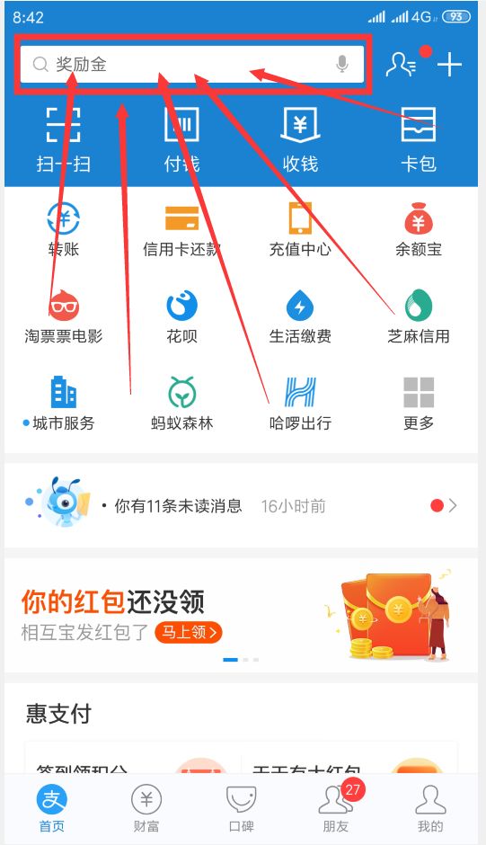 @肥乡大学生！「国家开发银行助学贷款」支付宝（手机端）还款操作流程