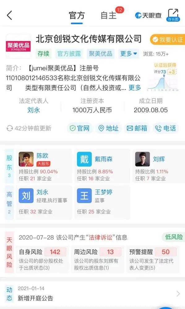 抄袭、搬运5万条视频，刷宝被罚500万，陈欧不为自己代言了？