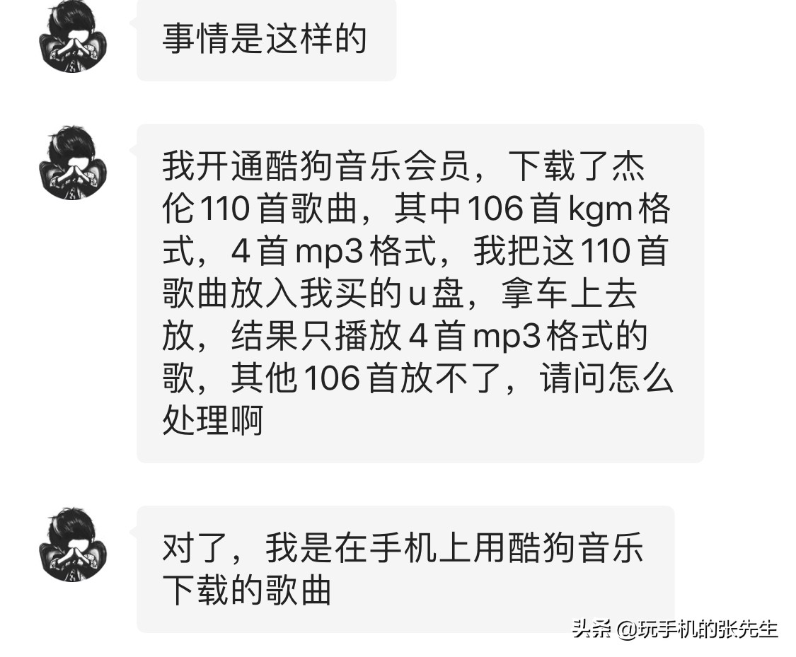 车载U盘播放付费歌曲设置方法