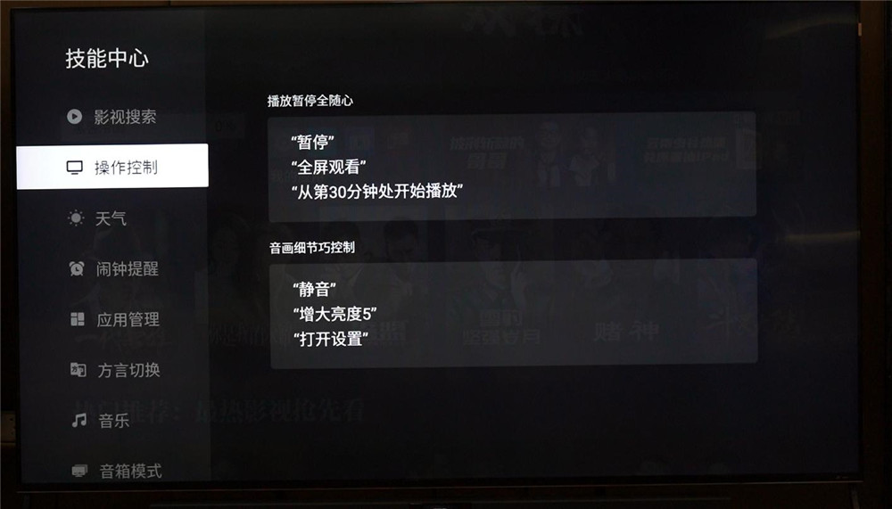 说方言、查天气、控家电 还有什么是TCL 98X9C做不到的？