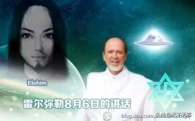 奇葩的洋邪教——雷尔教（雷尔利安运动）