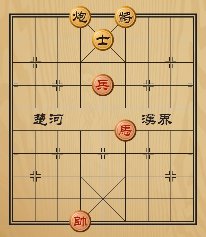 象棋殘局之馬禁單士攻略(象棋實用殘局:馬高兵例勝炮士,馬高兵例勝炮