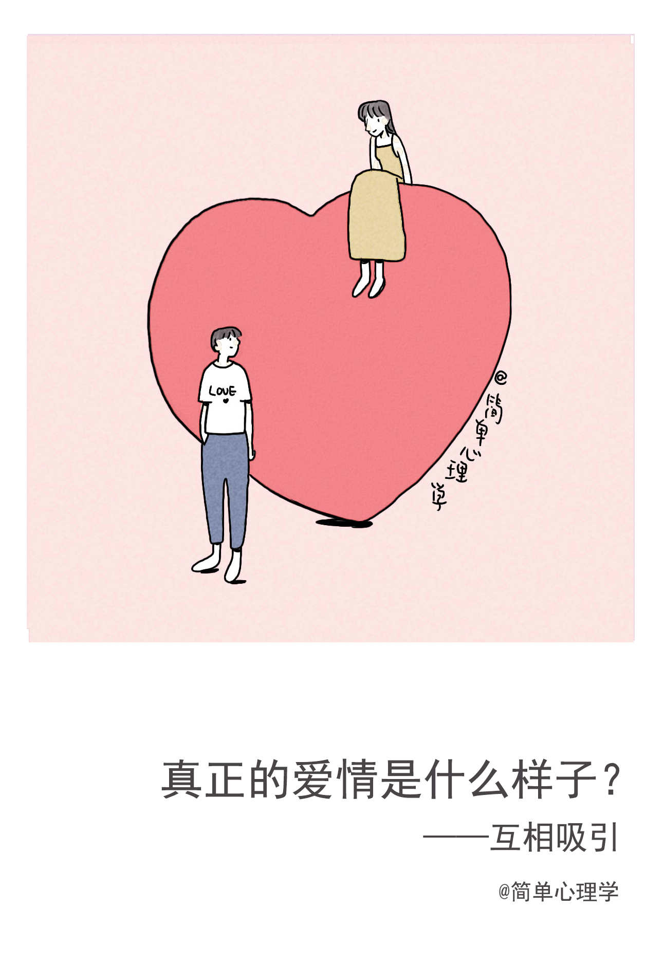 真正的爱情是什么样子?心理学家:完美的爱情具有5个特点