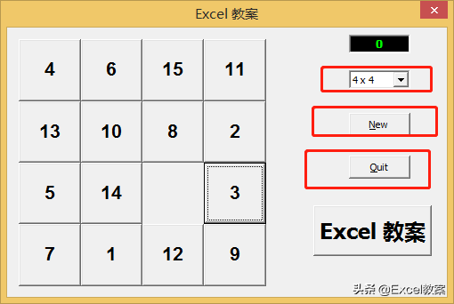 Excel VBA其实可以制作数字推盘小游戏哦！别怕代码其实非常简单