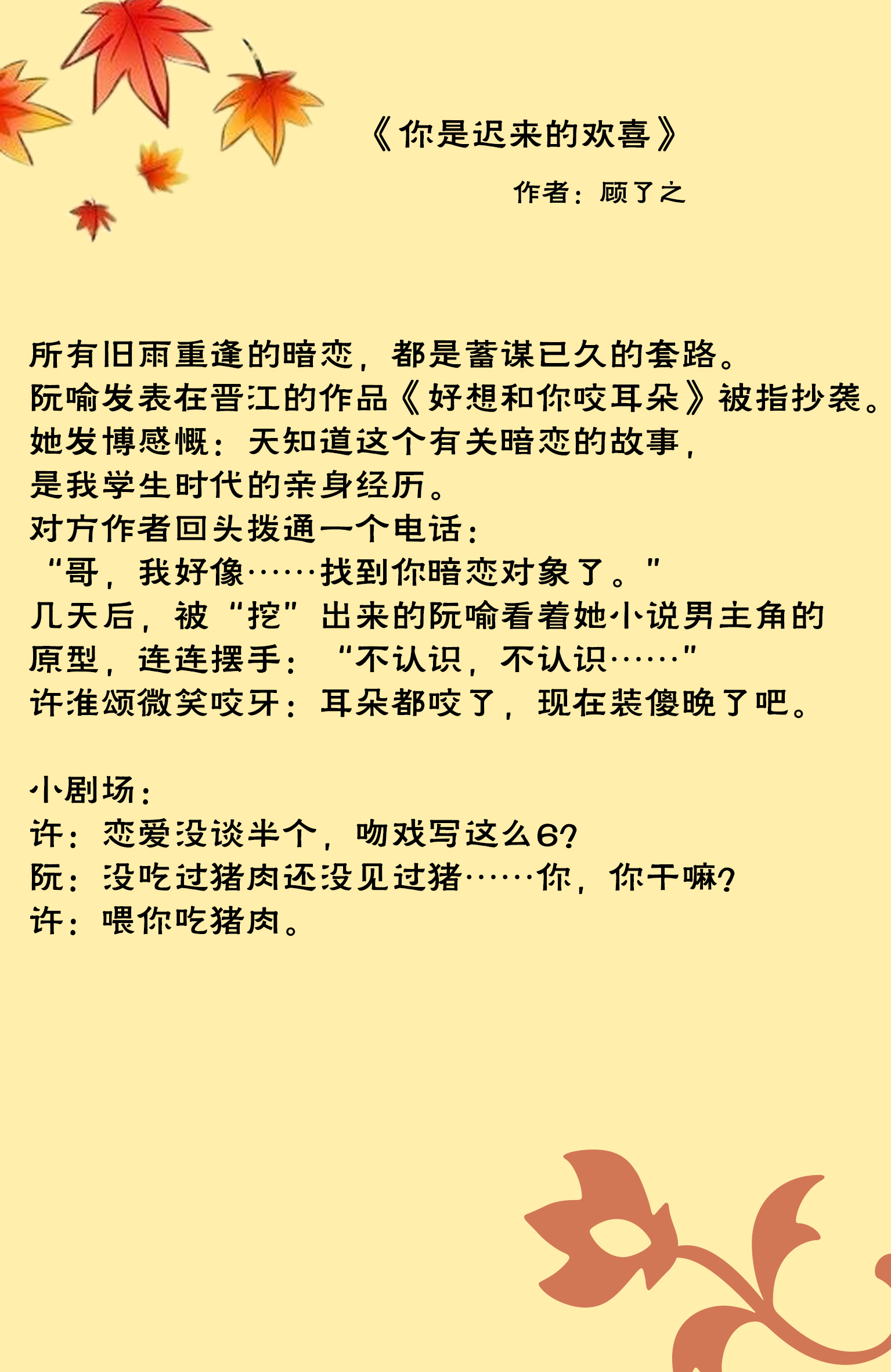 强烈安利！「律师文」《天晴雨成林》《你也有今天》非常好看