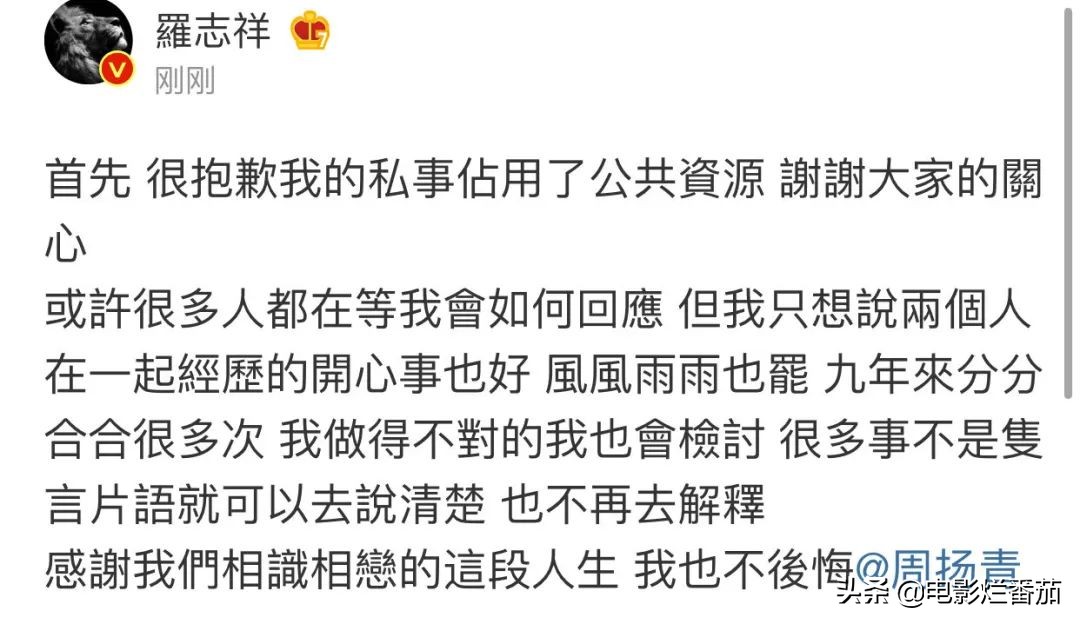 罗志祥事件是怎么回事图片