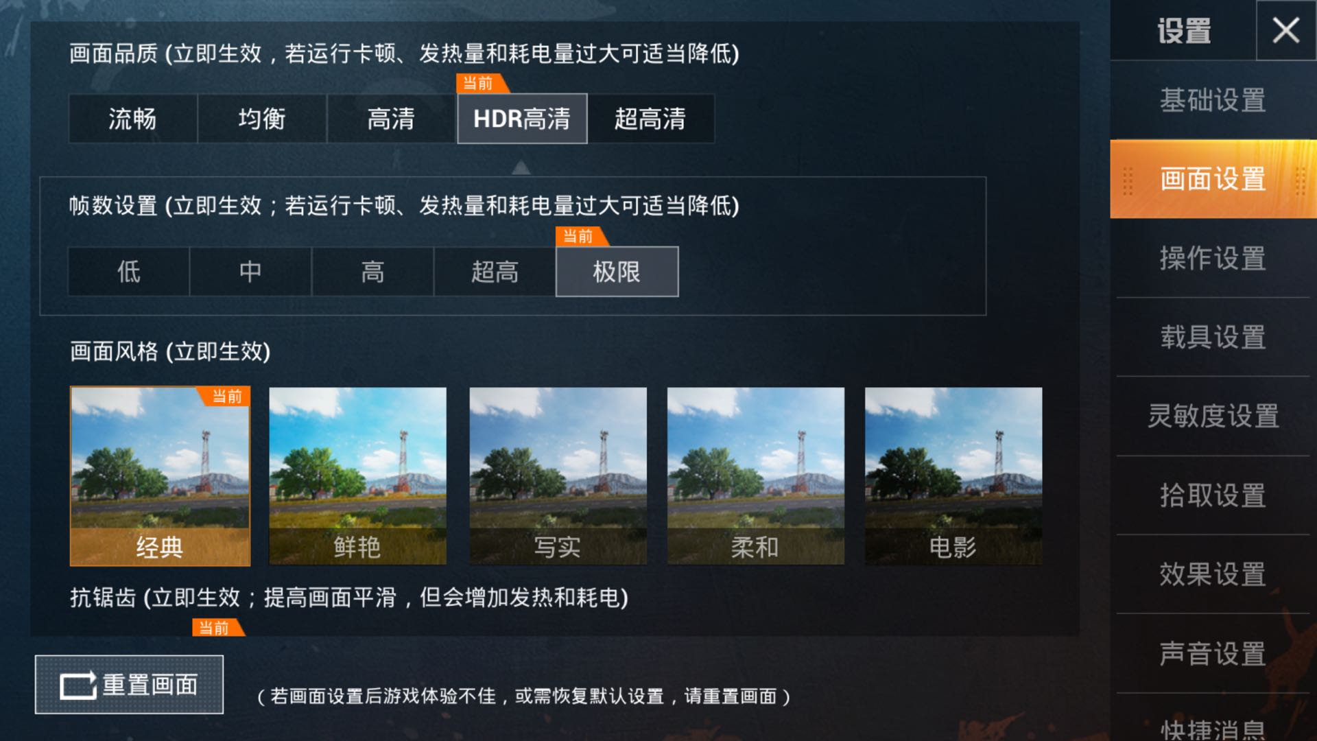 和平精英超高清代碼怎么用（如何讓千元機高畫質滿幀吃雞？最全教程奉上）