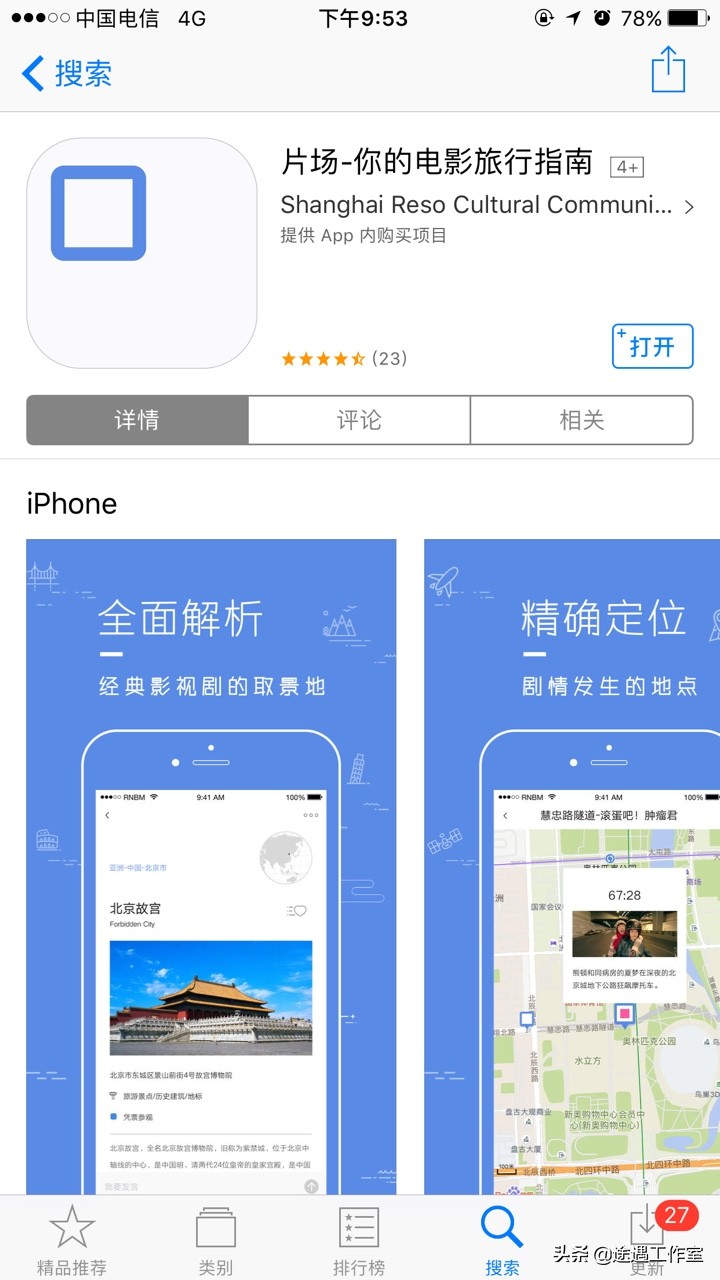 那些可以提高你工作效率和生活幸福感的App