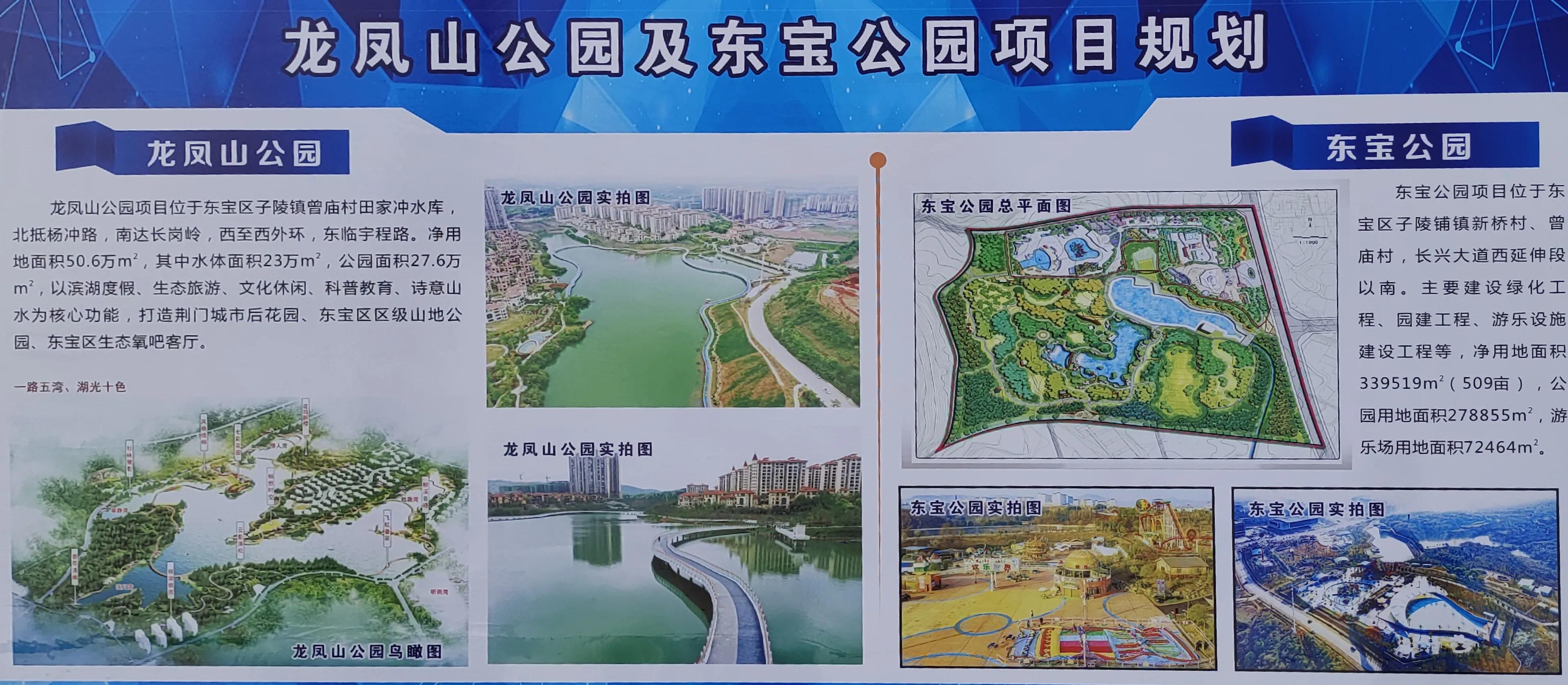 属于东宝人自己的新区——荆门长宁新城为何后劲十足（一）