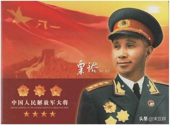解放军五虎将：彭林粟刘徐，这个排名是否合适？