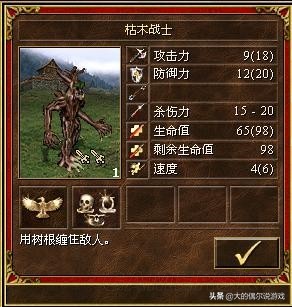 《英雄无敌三》WOG版本，全兵种特性以及原型分析（壁垒篇）