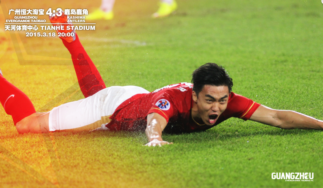 俱乐部世界杯恒大2015赛程（三年二次夺亚冠冠军的广州恒大2015年亚冠夺冠历程-海报回顾）