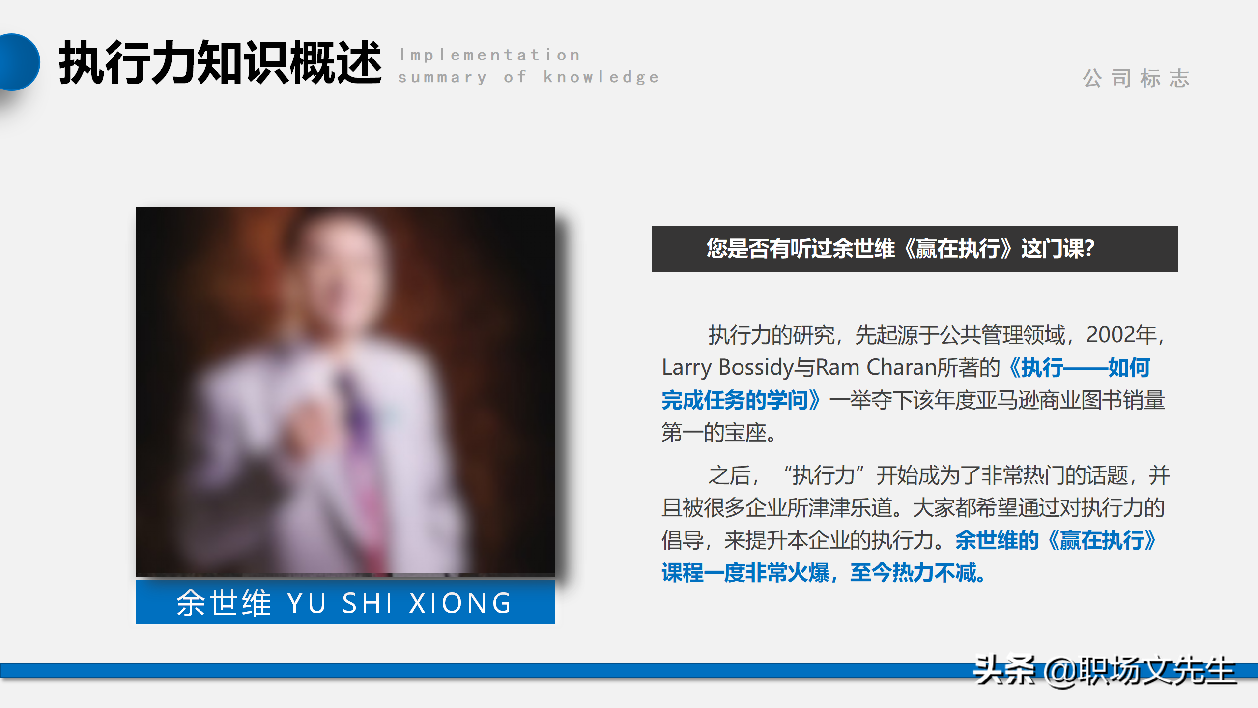 我们是靠结果生存，而不是靠理由，56页企业管理培训执行力课件