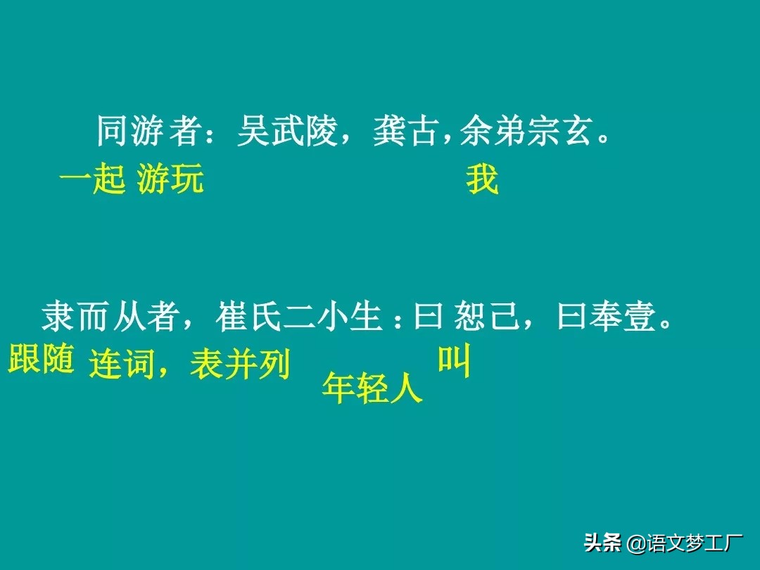 初中语文读讲练：八下三单元《小石潭记》