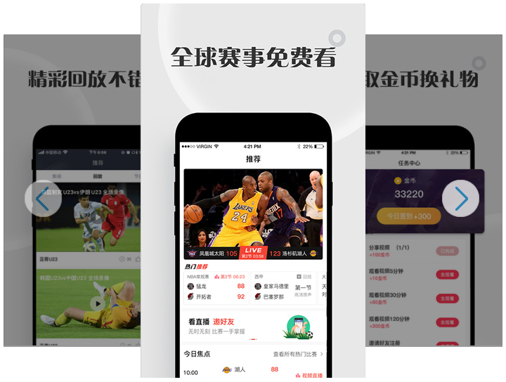 黑白体育为什么不显示nba(盗播NBA投放色情广告 法院裁定黑白体育立即停止侵权)