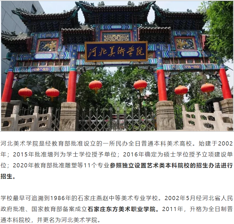 美术生，这10所国内含金量最高的民办艺术学院，不来了解下？