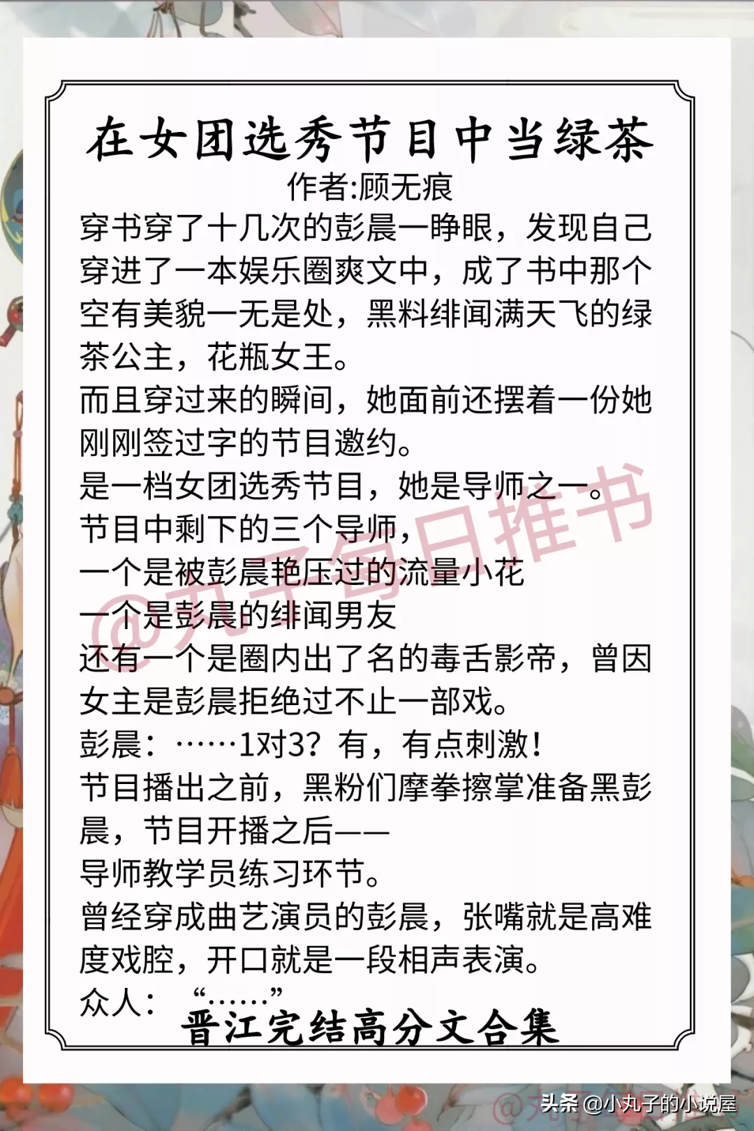 强推！晋江高分完结文，《磨牙》《六宫粉》《寂寞的鲸鱼》超好看