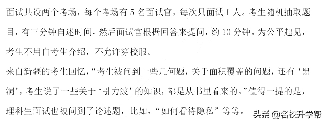 2020年强基计划来袭！复旦、上海交大、中科大2019年自考模式揭秘