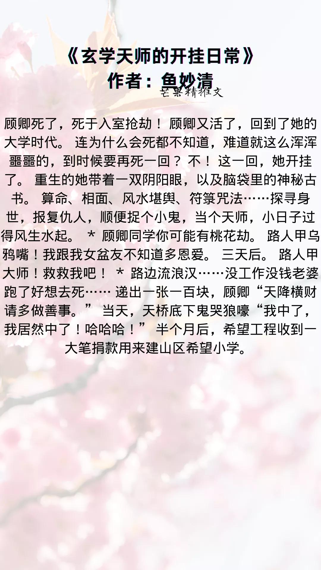 五本玄学大佬，酷爱买地建公园的树妖 VS 沉迷赚钱古董捉妖师