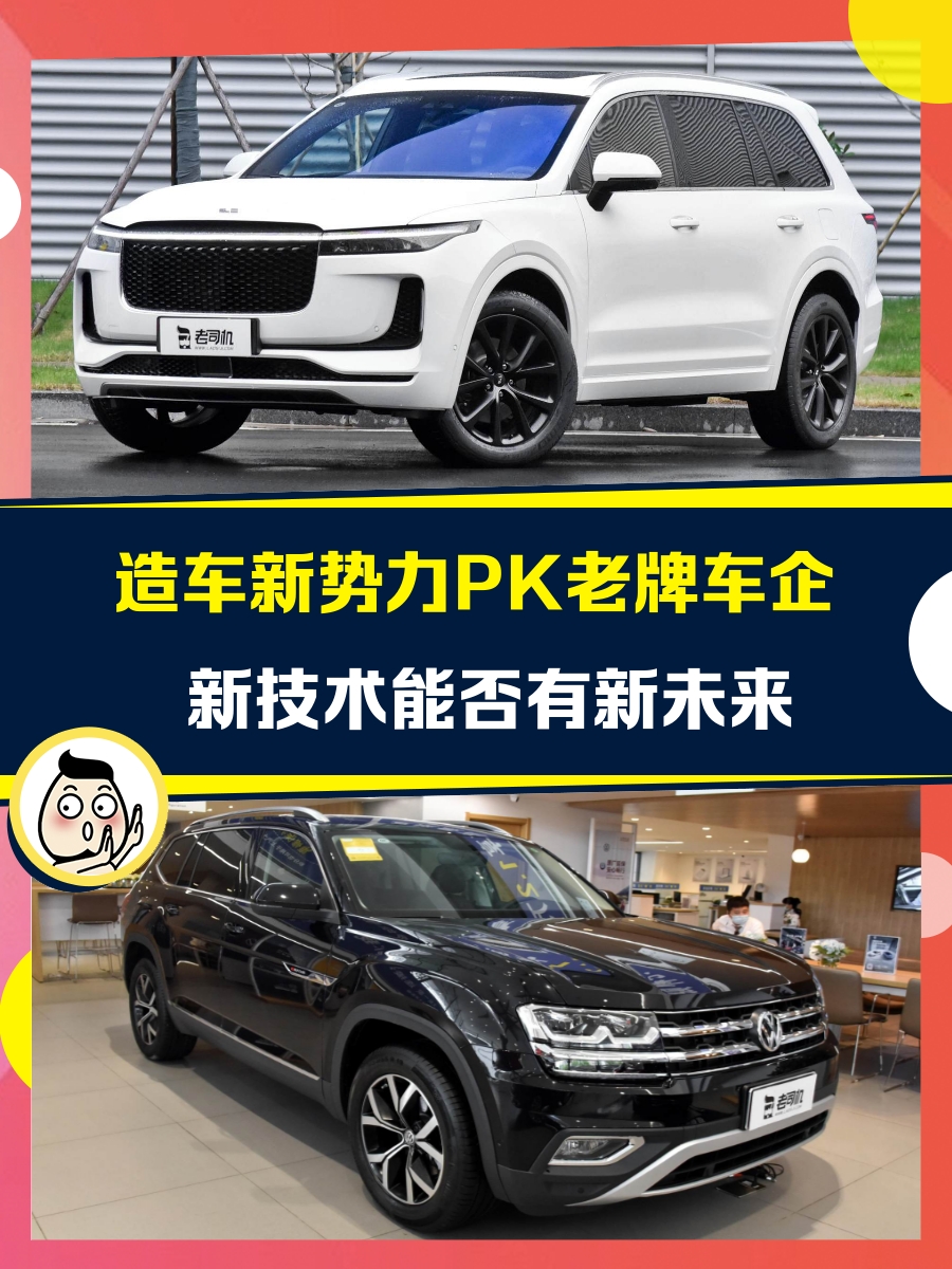 大众途昂vs大型SUV对决：两款车长超5米的大块头，你会选择哪个？