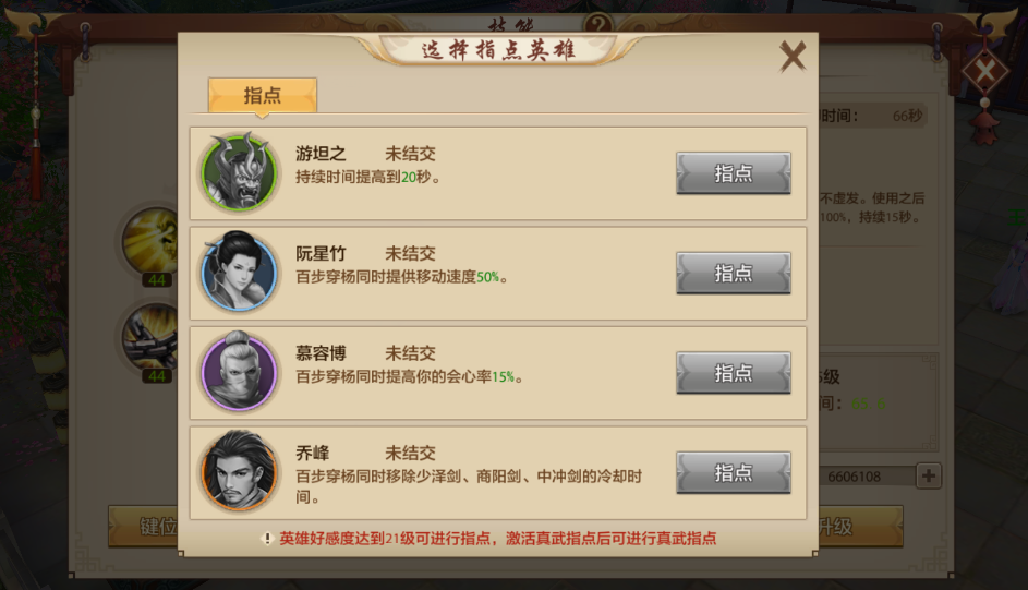 天龙八部手游：470万战力天龙大神经验分享 如何轻松打造后期战力