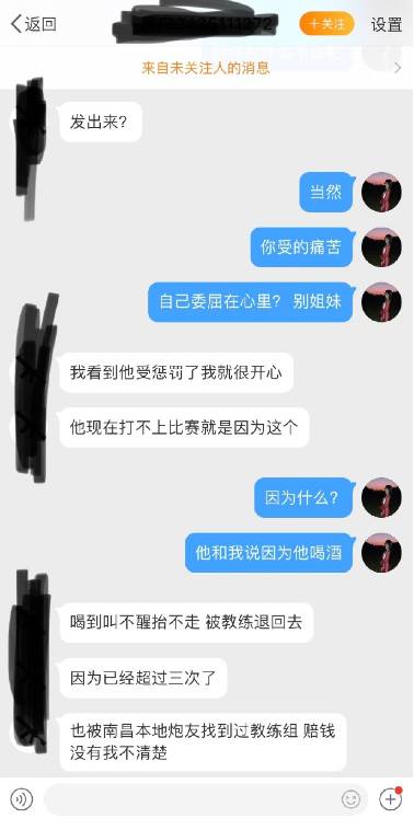 郭昊文郭昊文事件聊天记录(中国男篮新星曝丑闻！与多名女性保持交往，被王治郅下放发展联盟)