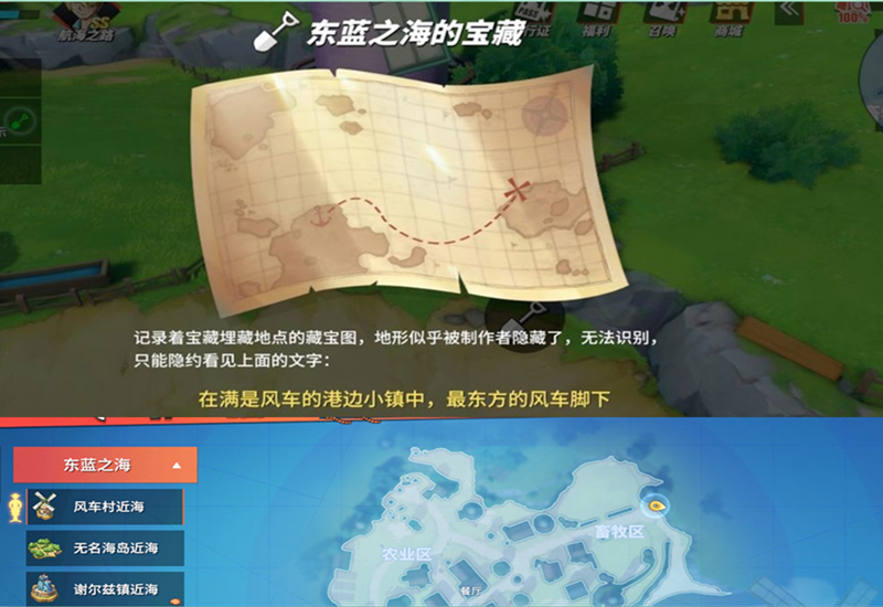 海贼王罗杰陨落的镇子,具体宝藏位置在下图的标记处.