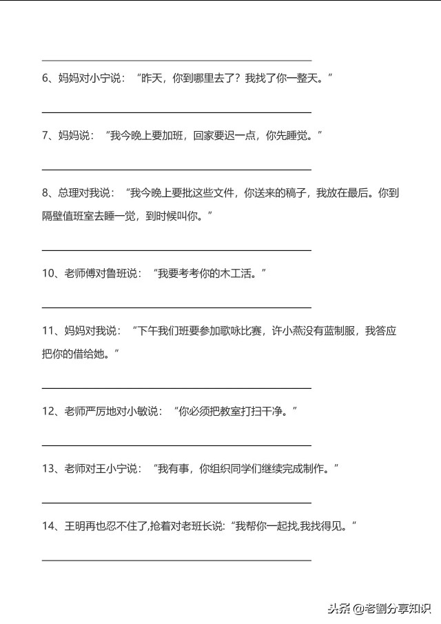 小学三四年级语文句子专项训练习题及答案！