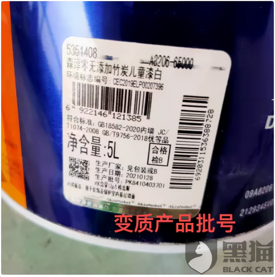 多乐士再陷“质量门”：甲醛超标、油漆变质，儿童漆涉虚假宣传