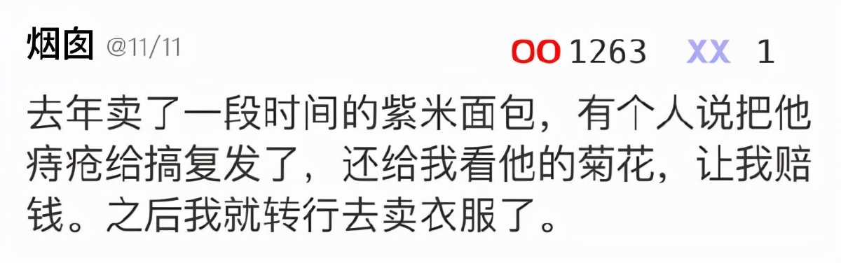 轻松一刻：关于泻火，我有话说