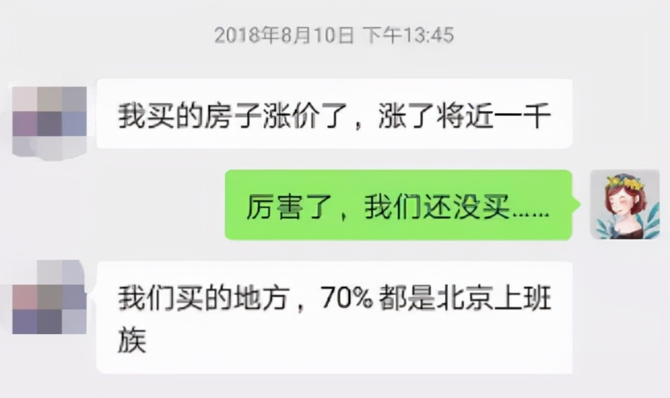 异地买房，在酒店住了十几天，我们经历的一波三折