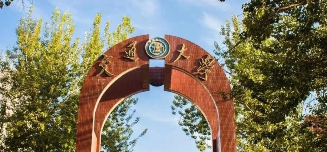 北京交通大学怎么样，北京交通大学怎么样?就业前景
