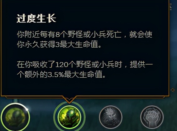 英雄联盟想上分？个人建议要手点天赋