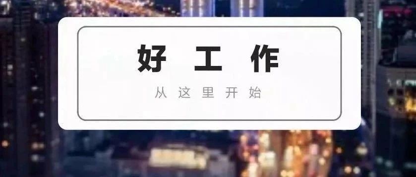 3月岗位征集完毕！福建春季联考初定5月