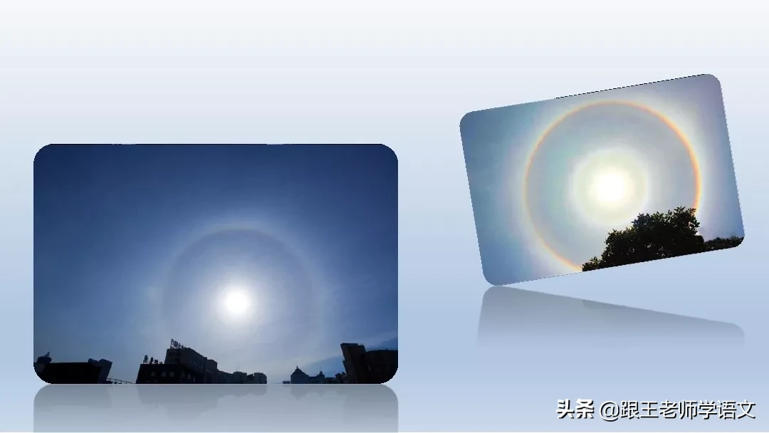 部编语文一年级下册4、四个太阳+朗读+知识点+图文解读