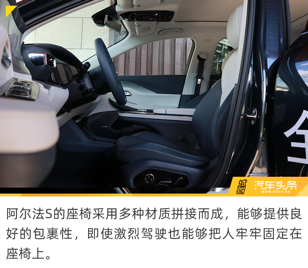 集电动车的科技与燃油车的乐趣为一体，试驾极狐阿尔法S 708S+