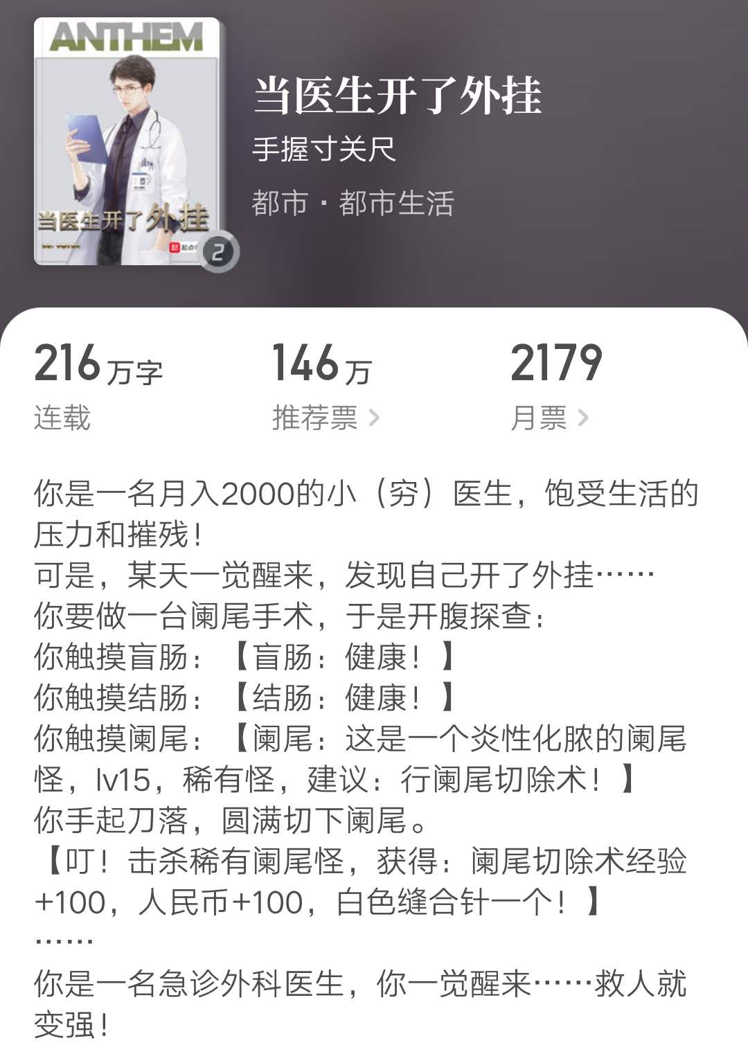 起点2020年年度月票排行榜：诡秘之主霸榜第一，亏成首富挤入前十