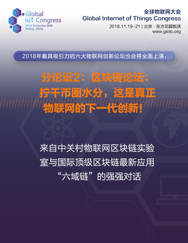 IOT物联网观察之以点带面到后端取胜，物联网新商业模式带来风口