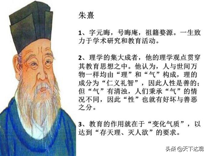 苏先生读史｜朱熹：宋朝理学家、哲学家、儒学集大成者，尊称朱子