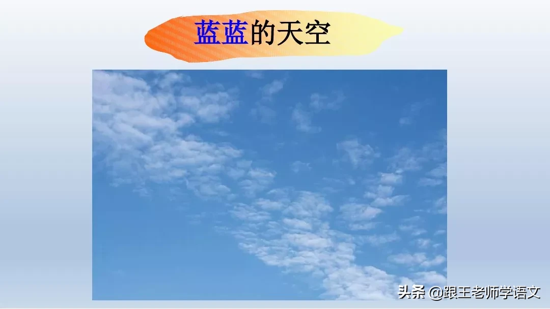 部编语文一年级下册4、四个太阳+朗读+知识点+图文解读