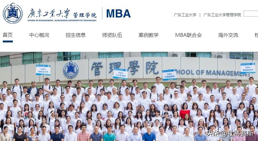 MBA院校不知道有哪些？今日推荐院校——广东工业大学
