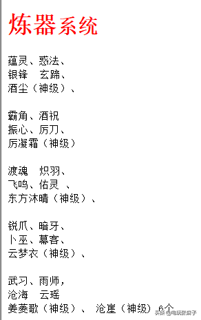 暗黑2宝日的传说战网新手攻略篇