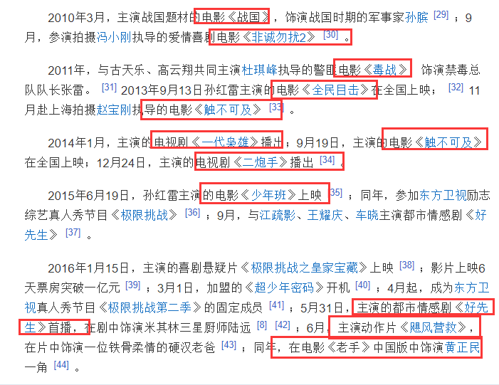 4年只拍3部戏、视帝沦落成综艺咖？孙红雷片酬上亿的快乐你不懂